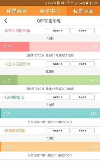 云奇付  v2.3.6图2