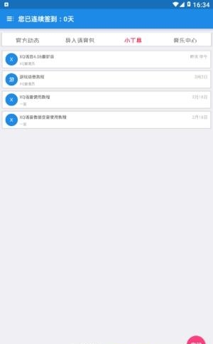 XQ语音