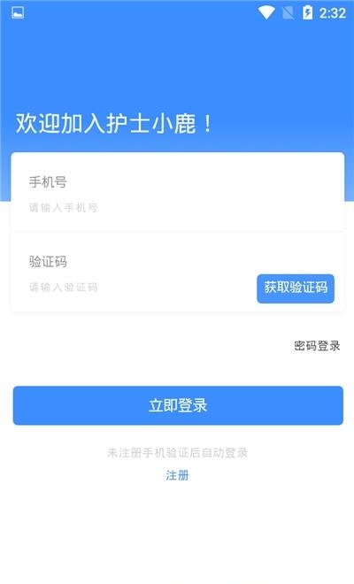 护士小鹿护士端