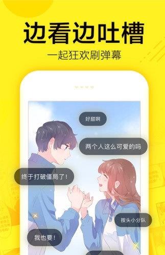 快看漫画完整版  v1.0图2