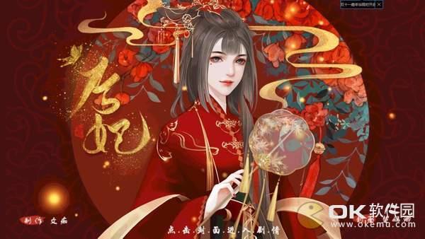 后妃金手指