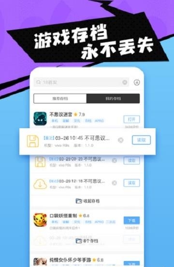 十八汉化组  v1.5.2.1图2