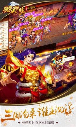 魏蜀吴悍将之三国群英  v3.1图3