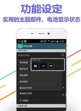 省电优化大师  v1.3图2