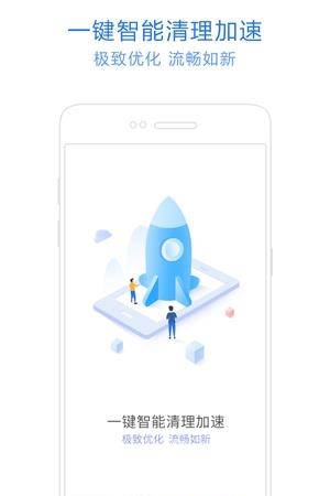 神奇手机管家  v3.3.21图3