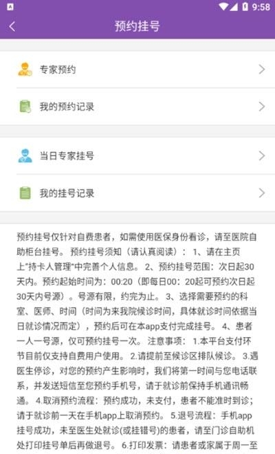 星联环境医院  v1.0.0图2