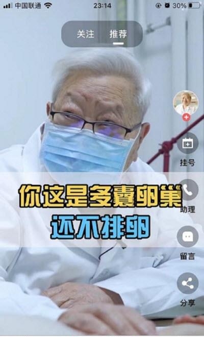 看名医  v1.4.2图1