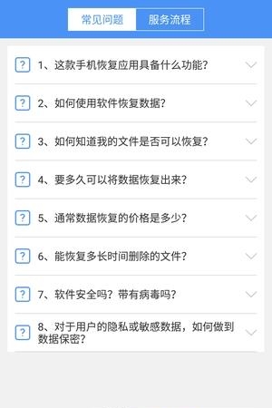 数据恢复精灵