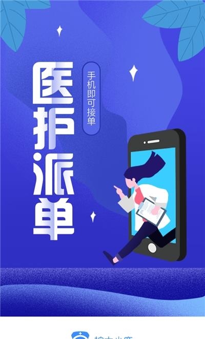 护士小鹿护士端  v1.1.9图1
