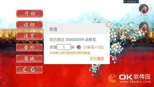 后妃金手指  v1.0图3