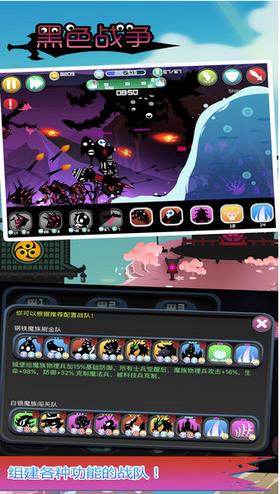 黑色战争  v1.1图1