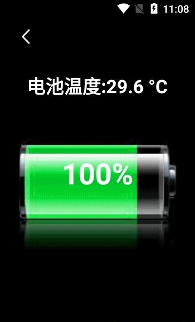 电池助手  v1.01.001图3