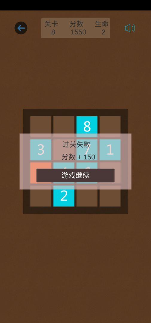 记忆大师  v1.3图1