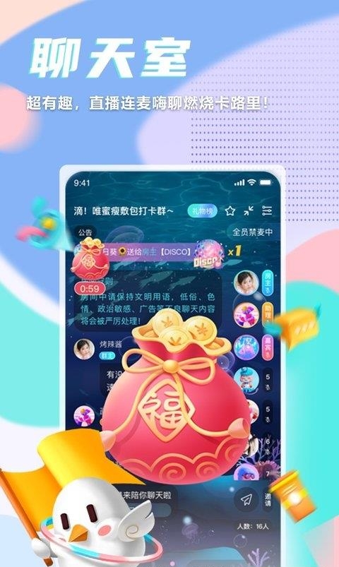 呼啦鸽