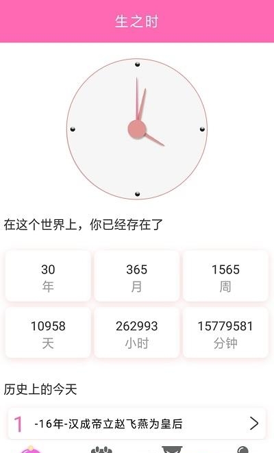 时间计划表