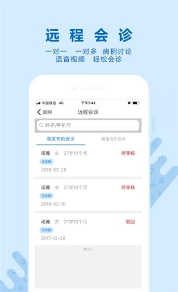 诺云糖医版  v1.6.0图1