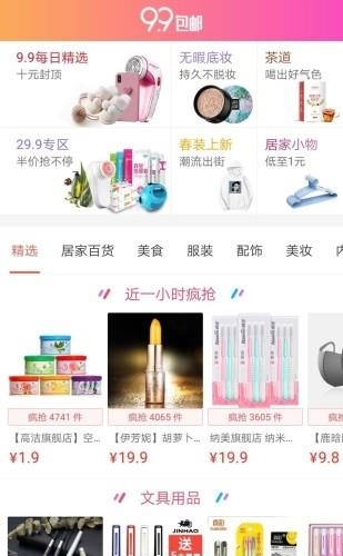 淘惠券优惠券  v7.8.2图2