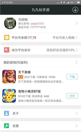 九九玩手游