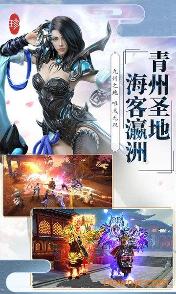 伏天群雄逐鹿  v6.1.1图1