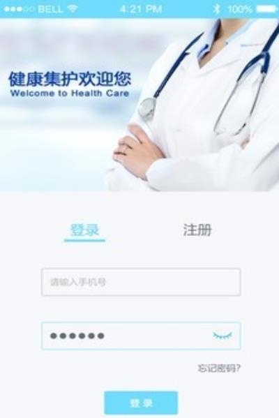 集护  v1.0.4图1