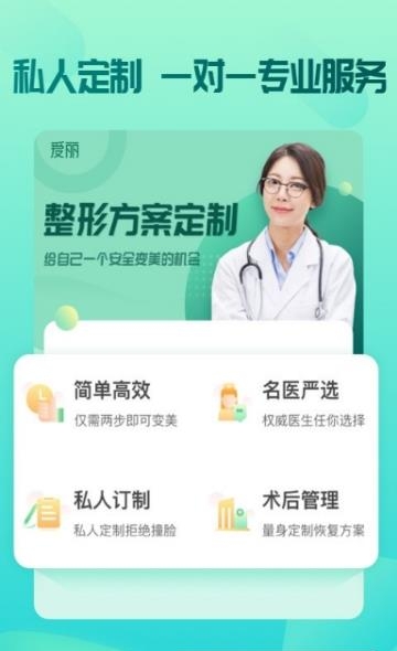 爱丽