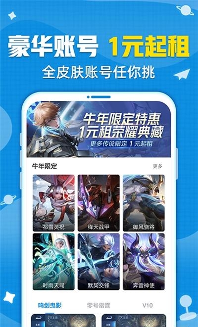 交易猫手游交易平台  v7.6.0图2