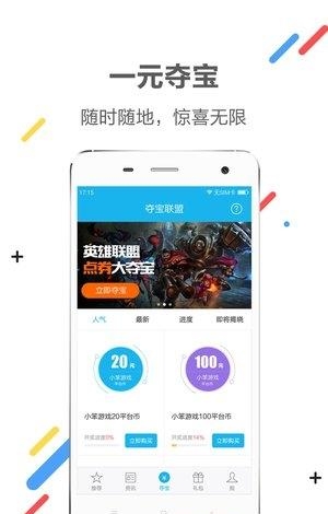 xy盒子  v3.6.4图1