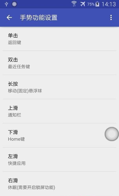 悬浮助手RelaxFinger