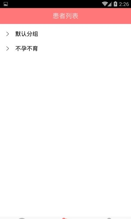 爱乐孕医生  v1.00.010图3