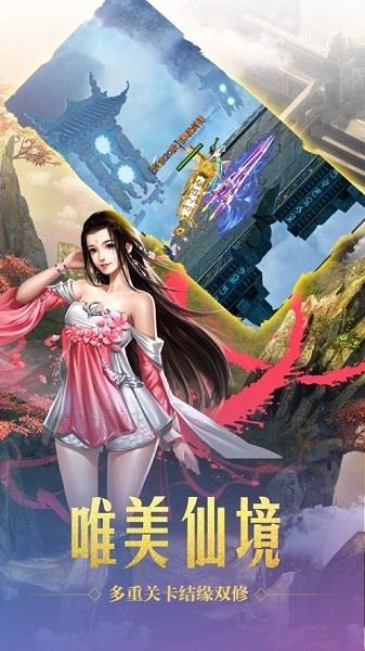 山海妖灵录  v1.4.9图1