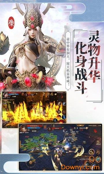 伏天群雄逐鹿  v6.1.1图4