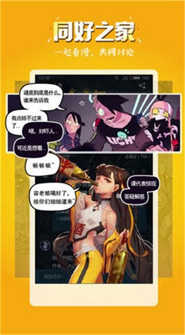 51漫画永久免费版  v8.1.3图1