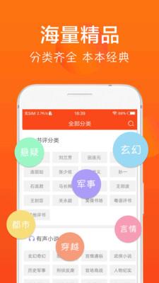 免费听书合集