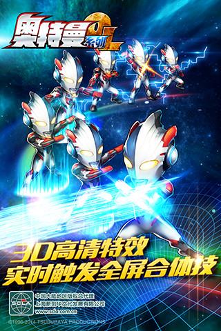 奥特曼系列光之消除  v1.0图3