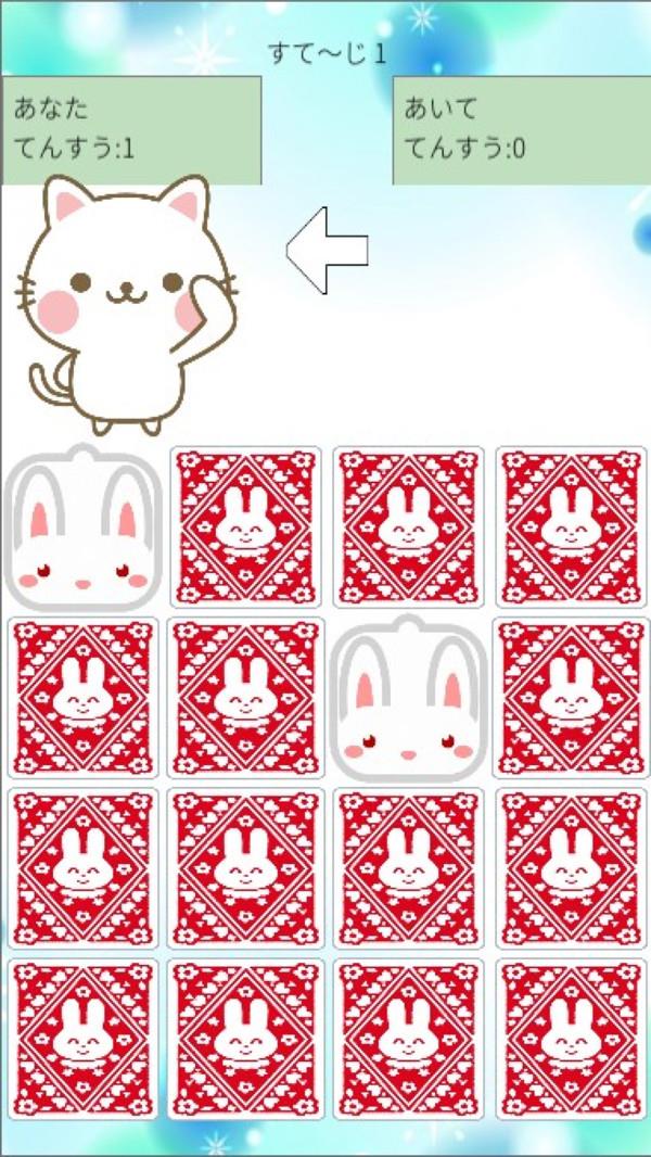 猫兔记忆