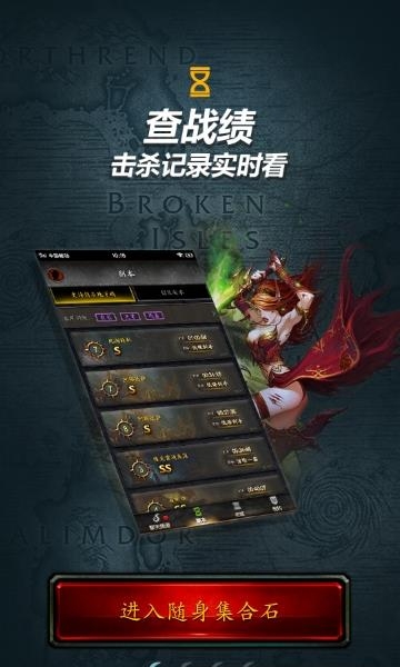 随身集合石  v1.55图4