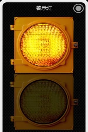 手电筒  v5.3.0图2
