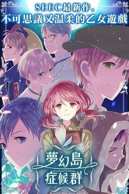 梦幻岛症候群  v1.0.3图1