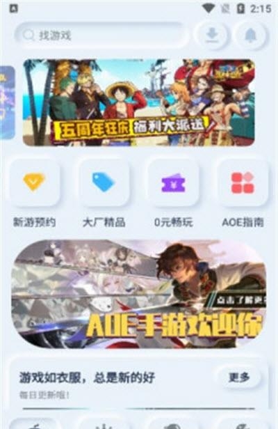 AOE手游
