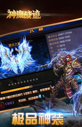 神魔战迹  v1.0.1图2