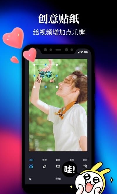 PR剪影  v1.1.0图2