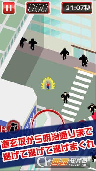 渋谷鬼dx