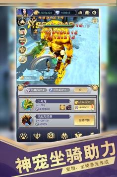 远征之门  v1.2.0图3