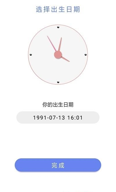 时间计划表  v1.0图2