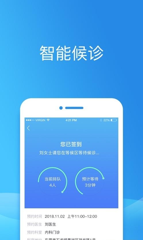 健康东莞