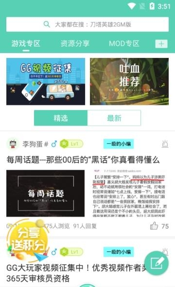 GG大玩家  v6.1.2175图2
