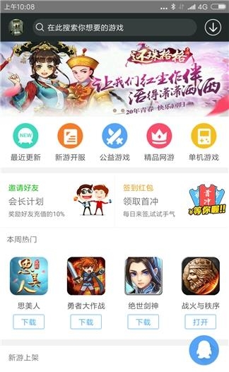 九九玩手游  v3.9图4