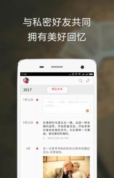 始记云盘  v2.0.4图4