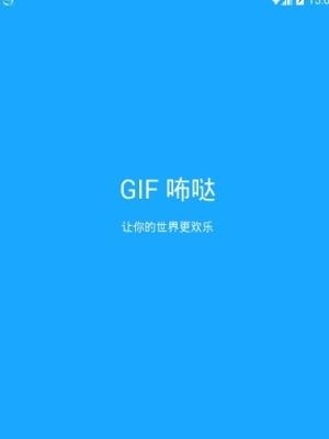GIF咘哒