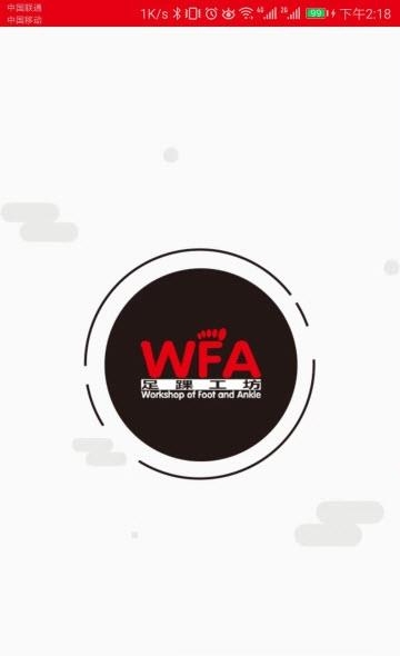 足踝医笙
